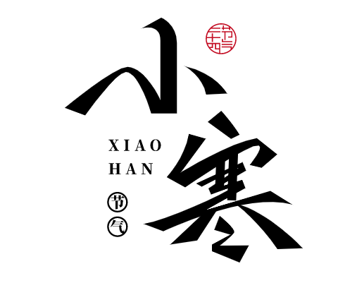 今日小寒 | 顺时养生